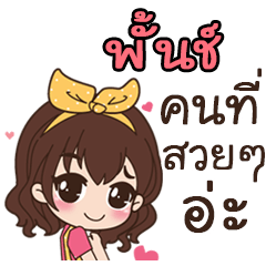 This is Puch by sirinapa