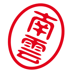 南雲 はんこde敬語丁寧語 Line スタンプ Line Store 南雲 はんこde敬語丁寧語 Line スタンプ Line Store