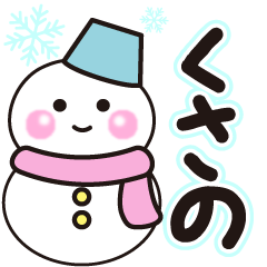 kutino shiroi winter sticker