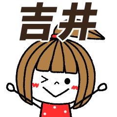 yoshii Message