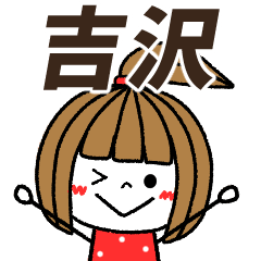 yoshizawa Message