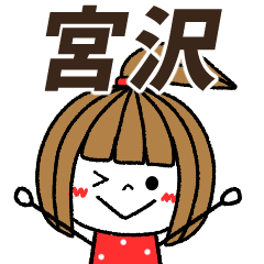 miyazawa Message