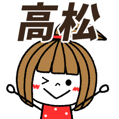 takamatsu Message