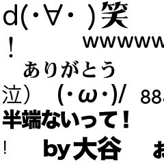 Ohtani's flowing message