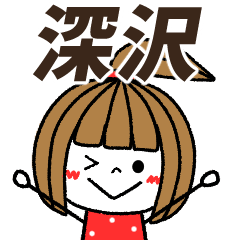 fukazawa Message