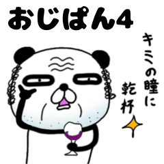 ♯Kvm08Bz おじぱんスタンプコレクション 全5種 Amazon.co.jp ♯Kvm08Bz おじぱんスタンプコレクション 全5種 Amazon.co.jp