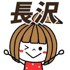 nagasawa Message