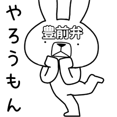 Dialect rabbit [buzen]
