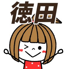 tokuda Message