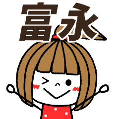 tominaga Message