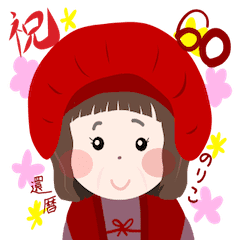 60 S Bill Noriko S Sticker Line Stickers Line Store 60 S Bill Noriko S Sticker Line Stickers Line Store