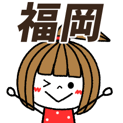 fukuoka Message