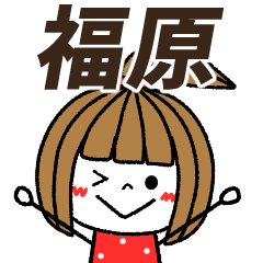 fukuhara Message
