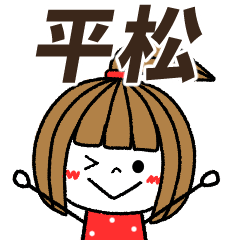 hiramatsu Message