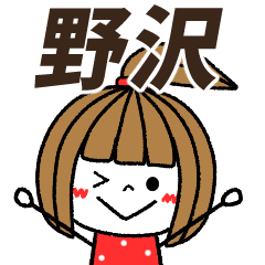 nozawa Message