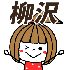 yanagisawa Message