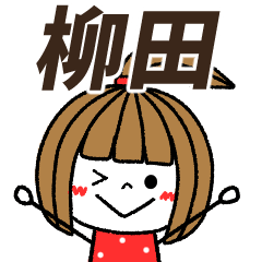 yanagida Message