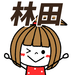 hayashida Message