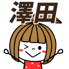 sawada Message.