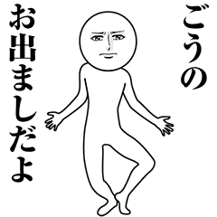 Serious Animated Goh
