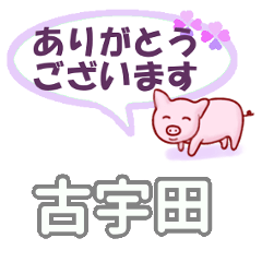 Kouda's.Conversation Sticker. (5)