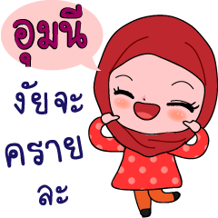 Umnee Hijab Girl