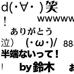 Suzuki's flowing message