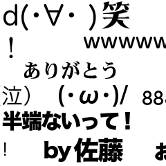 Sato's flowing message