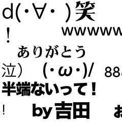 Yoshida's flowing message