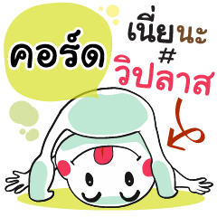 Chord , Chat Massage