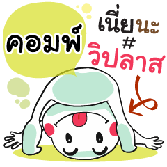 Comp , Chat Massage