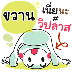 Kwaan , Chat Massage