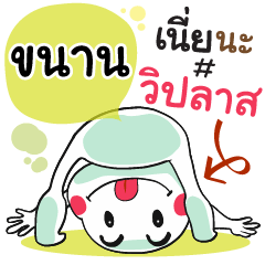 Kanaan , Chat Massage