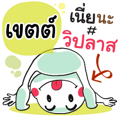 Katte , Chat Massage