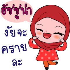 Hassuna Hijab Girl