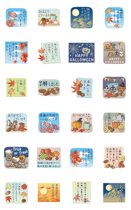 スタンプ無料GET!】 大人の季節のご挨拶・秋｜ Stampick! （スタンピック）