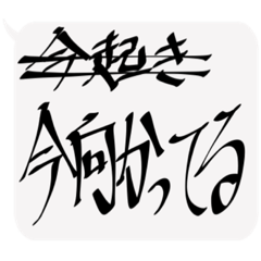 Japanese Super Phrases