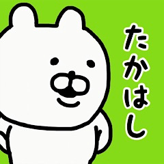 YOU LOVE BEAR(TAKAHASHI)