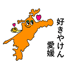 Love Ehime Sticker Line Stickers Line Store