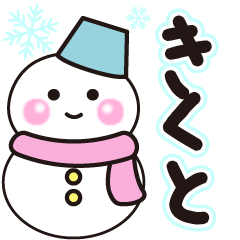 kikuto shiroi winter sticker