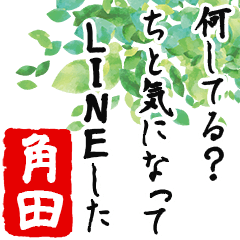 Kakuta's humorous poem -Senryu-