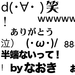 Naoki's flowing message
