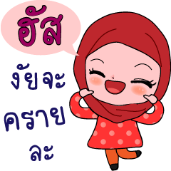 Hass Hijab Girl