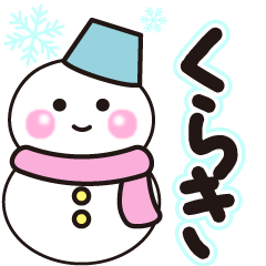 kuraki shiroi winter sticker