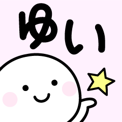 Your Sticker "Yui"