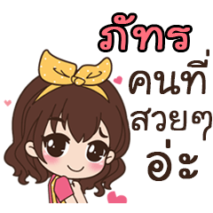 This is Pat by sirinapa