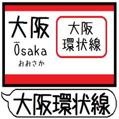 Inform station name of Osaka loop line3
