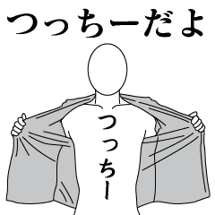TSUTCHI REVOLUTION 2