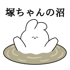 I love Tsuka-chan Rabbit Sticker