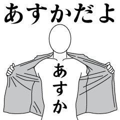 ASUKA REVOLUTION 2